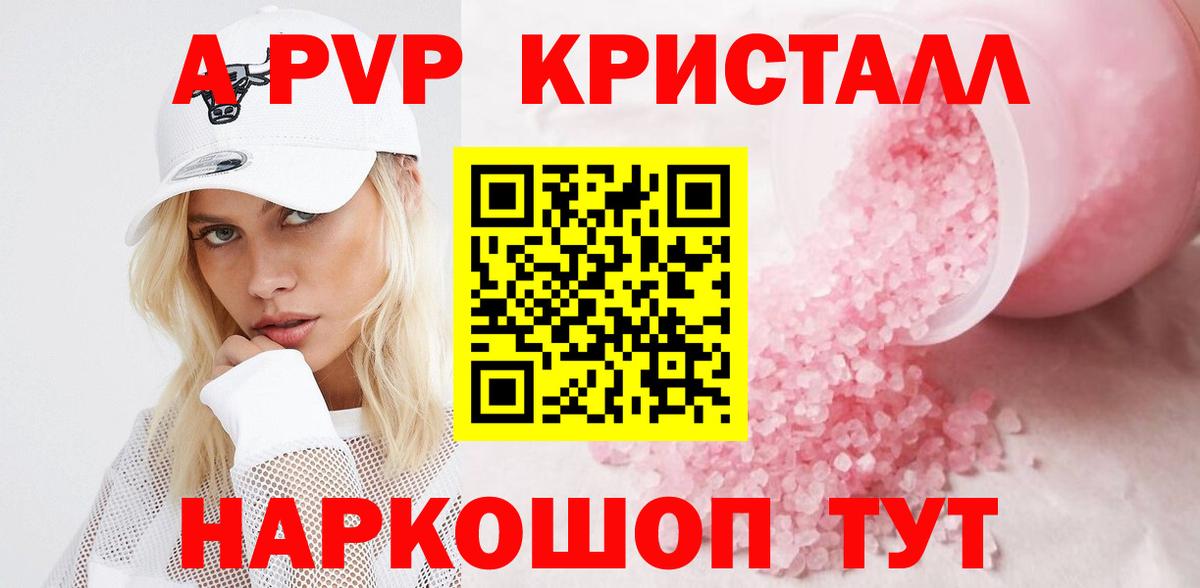 Alpha-PVP Crystall  APVP  Alpha-PVP Соль  Артём  Вход с VPN 