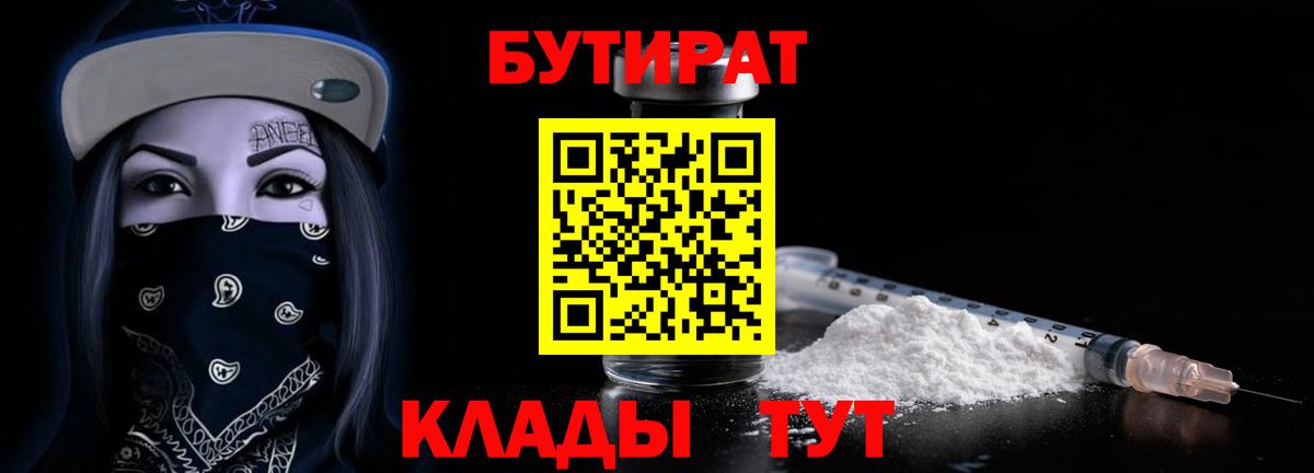 БУТИРАТ  Вход с VPN  Артём  БУТИРАТ BDO 