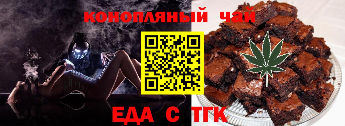 Артём  Еда ТГК конопля  Вход с VPN 