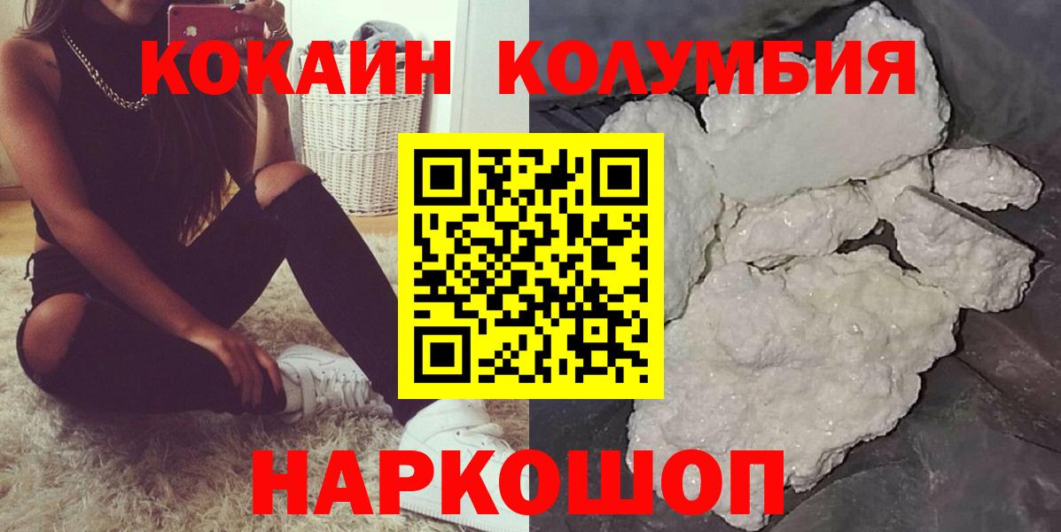 Cocaine 98%  Кокаин VHQ  Вход с VPN  Артём 