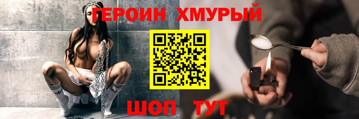 Артём  ГЕРОИН хмурый  ГЕРОИН  Вход с VPN 