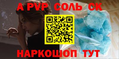 apvp Белорецк