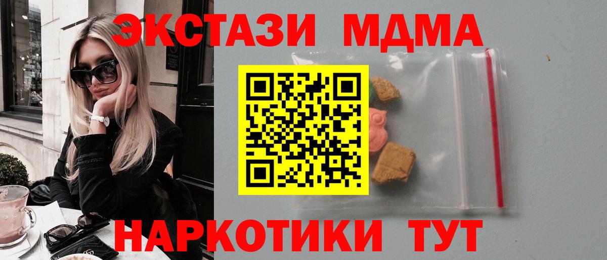 Артём  МДМА  Вход с VPN  MDMA молли 