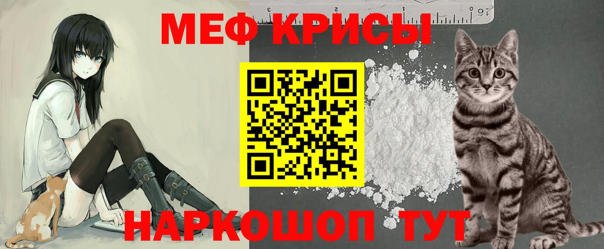 МЕФ кристаллы  Вход с VPN  цены наркотик  МЯУ-МЯУ  Артём  МЯУ-МЯУ мука 