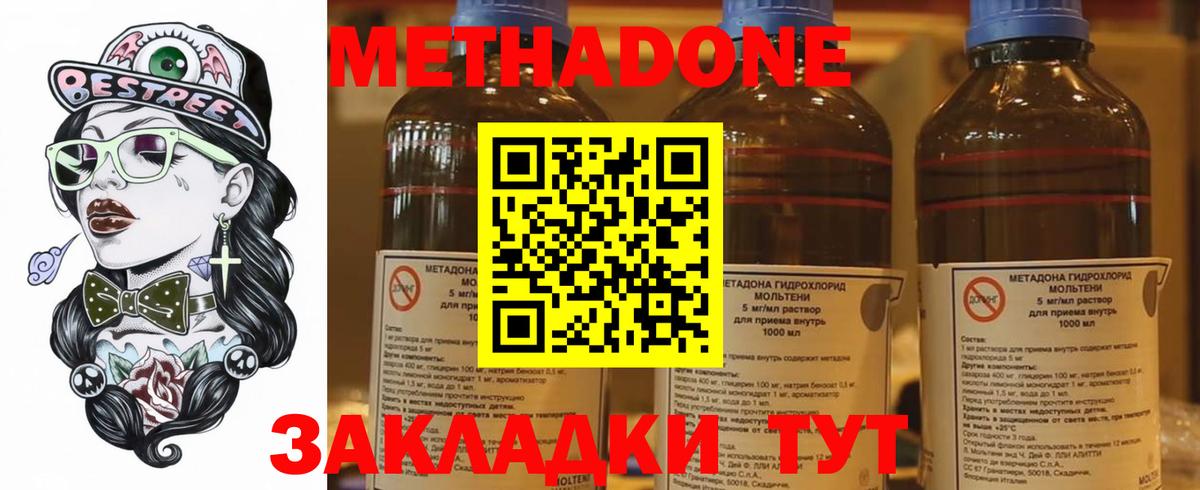 Метадон VHQ Артём