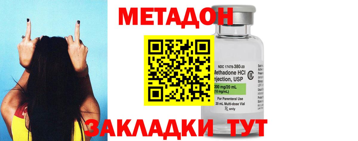 Метадон methadone  Вход с VPN  Артём 